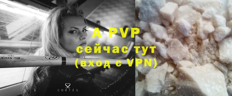 Alfa_PVP кристаллы  Тырныауз 