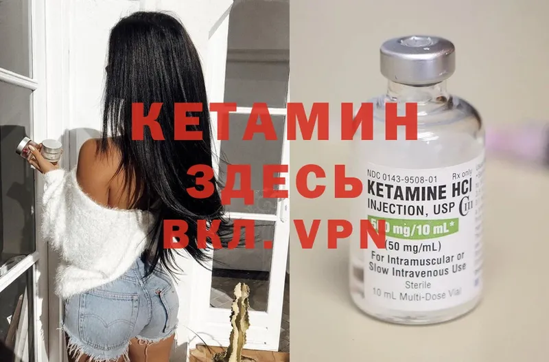 Кетамин ketamine  где продают наркотики  Тырныауз 