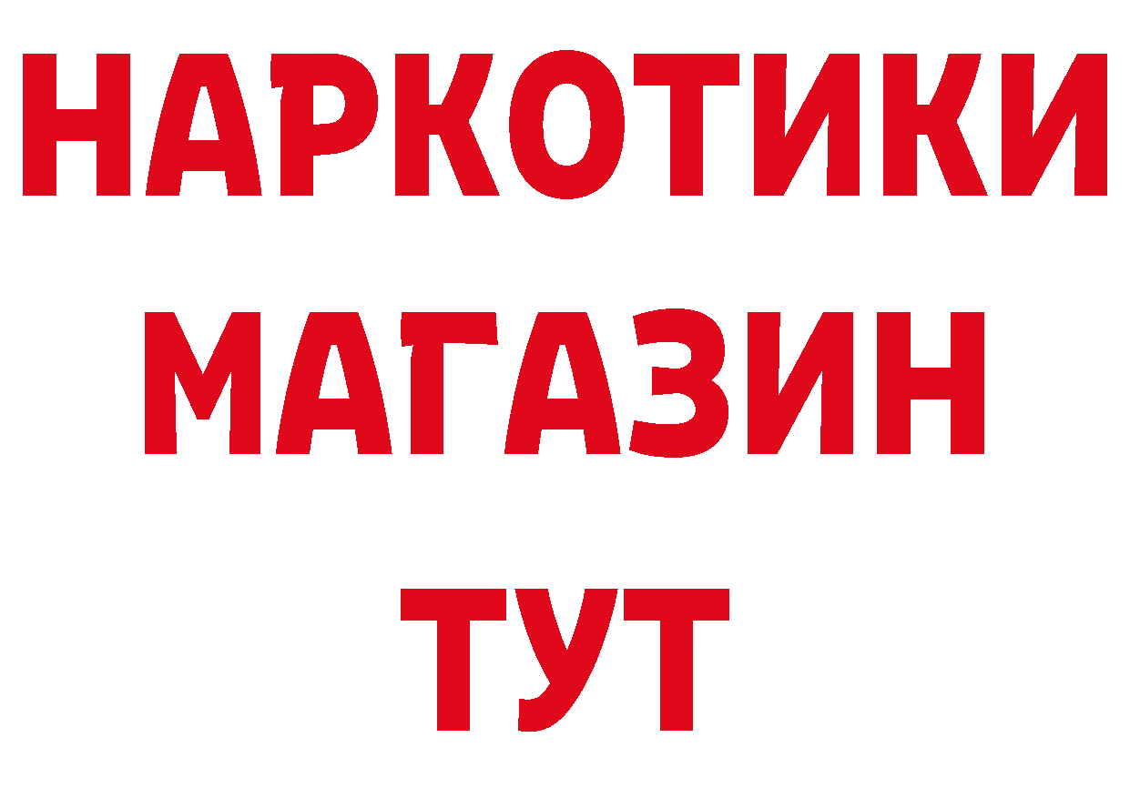 Амфетамин Розовый как войти площадка MEGA Тырныауз